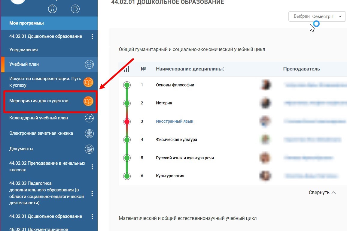 Новый раздел в СДО для творческих и активных студентов